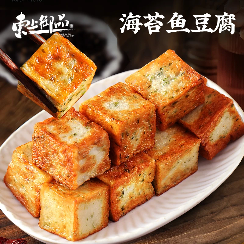 【东上御品】海苔鱼豆腐200g*6袋（每袋16个左右）