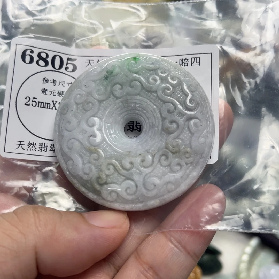 颈饰未镶嵌翡翠6805