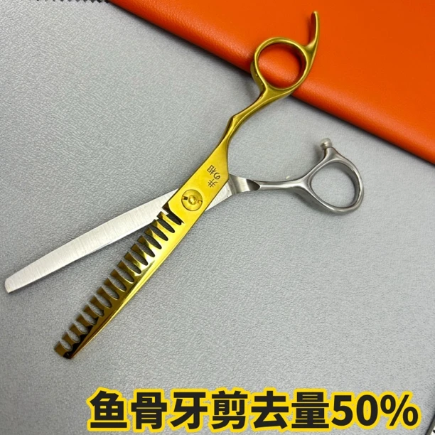 金银拼色鱼骨牙剪去量50%