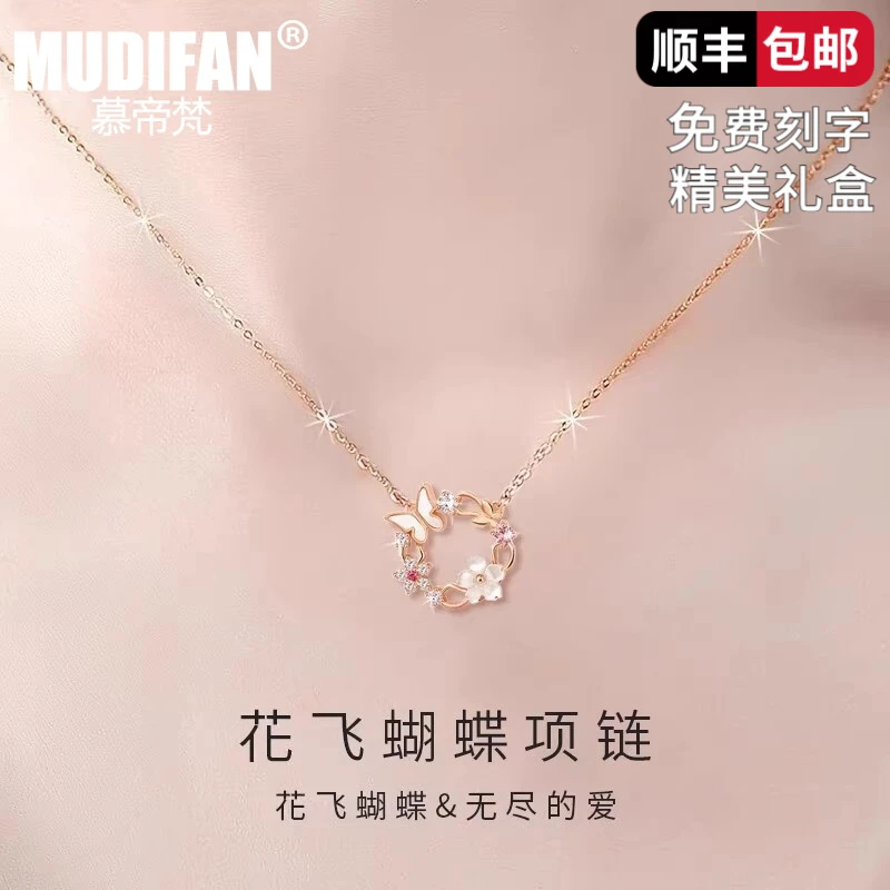 链子925银合成锆石 慕帝梵花朵蝴蝶项链女简约七夕情人节礼物银链