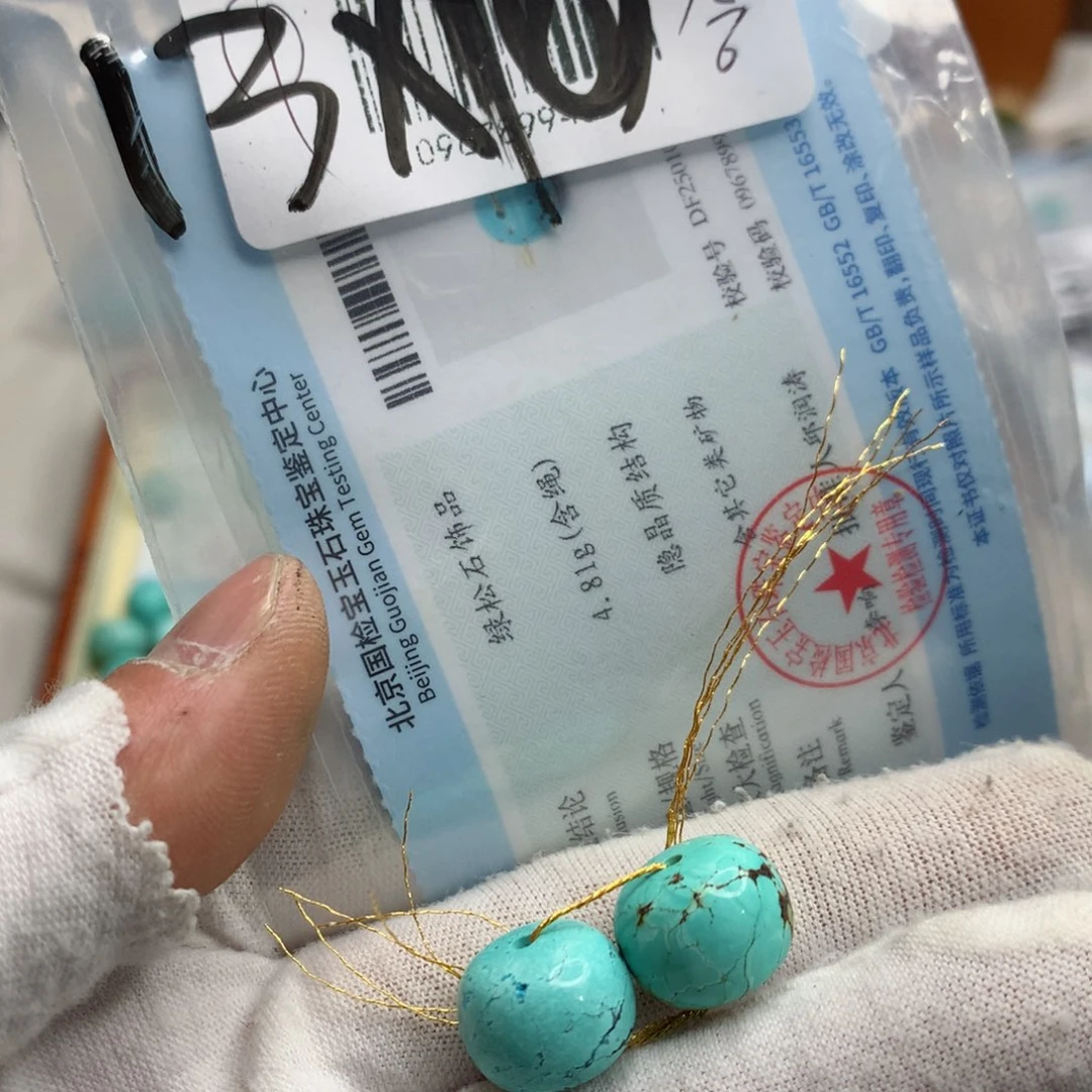 绿松石珠宝奇石合金