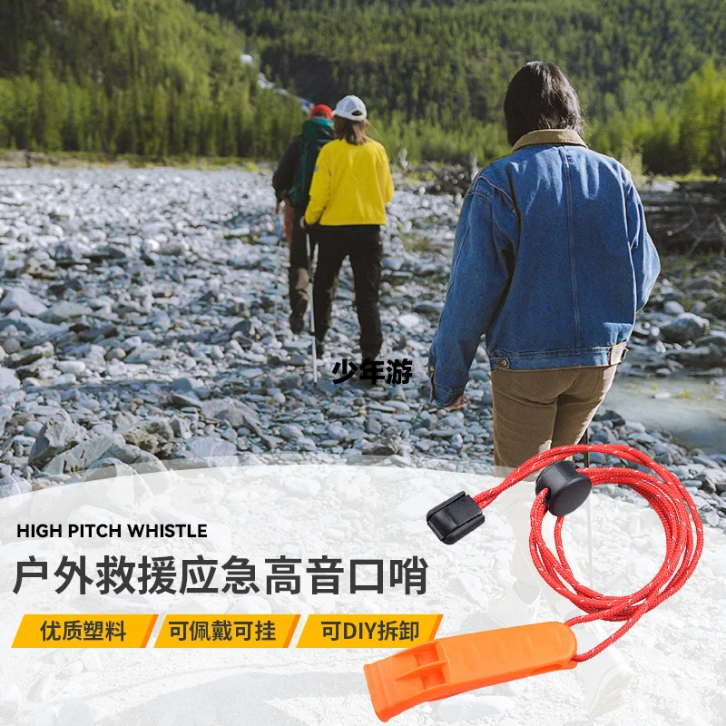 夏季户外露营口哨塑料野外运动救生哨子套装求生用品迷你哨子
