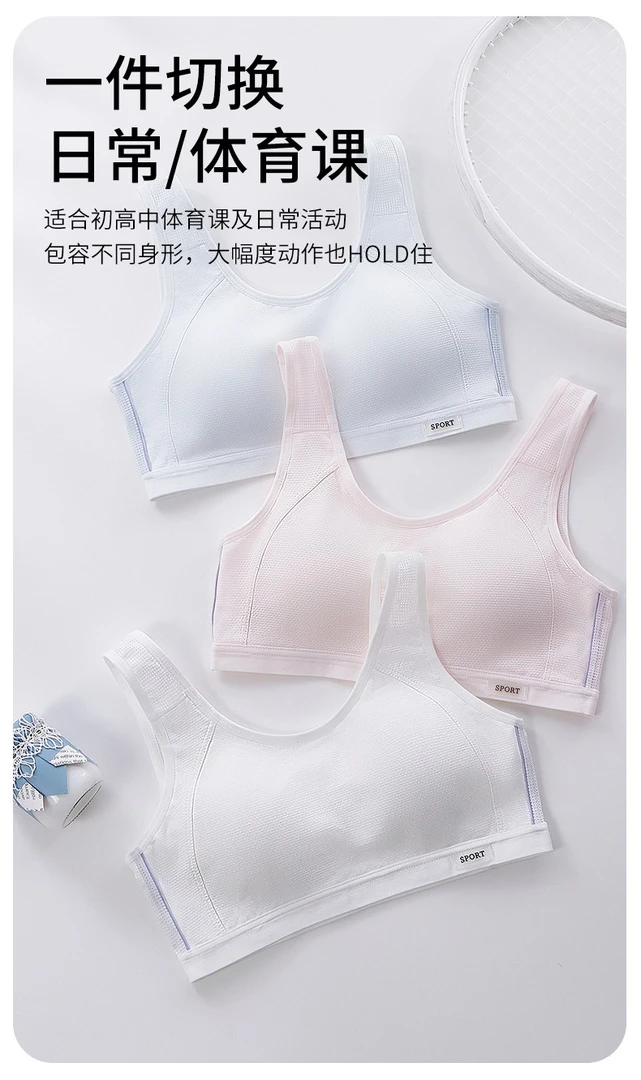 运动常规少女风全罩式少女文胸无痕夏季内衣小少女薄款背心青春