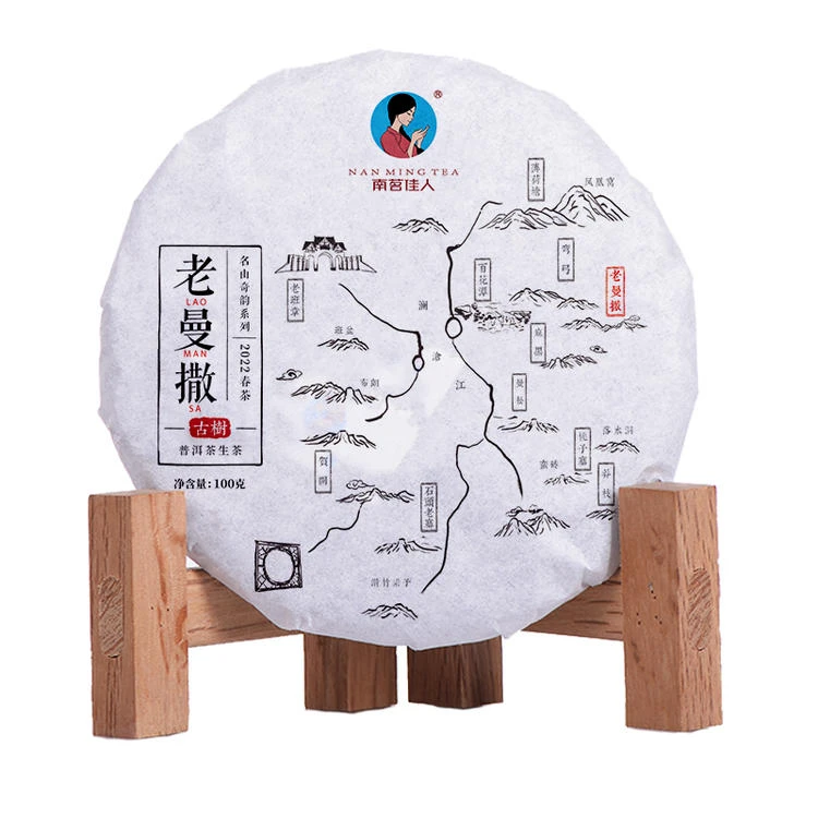 [8折，买5送1]2022年《老曼撒》古树春茶 100克*1饼
