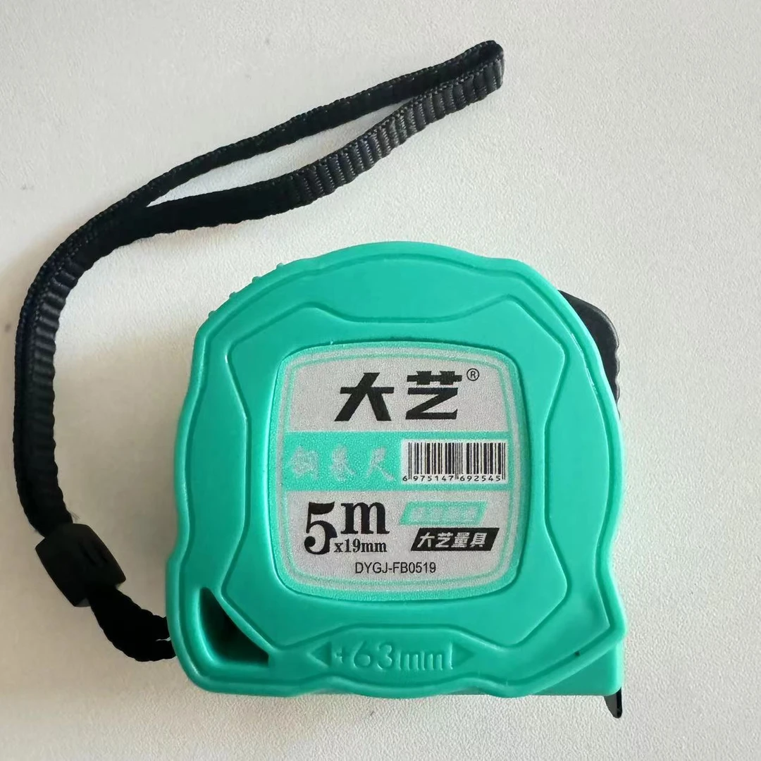 【郑总专属】大艺5米卷尺测量工具五米家用款多功能便携式