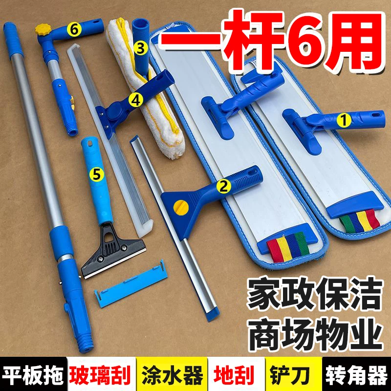 家政用品一杆多用清洁保洁专用工具玻璃刮伸缩杆地刮拖把补充加粗