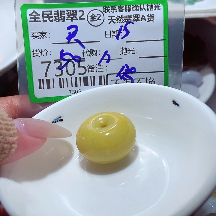买***买颈饰未镶嵌翡翠这