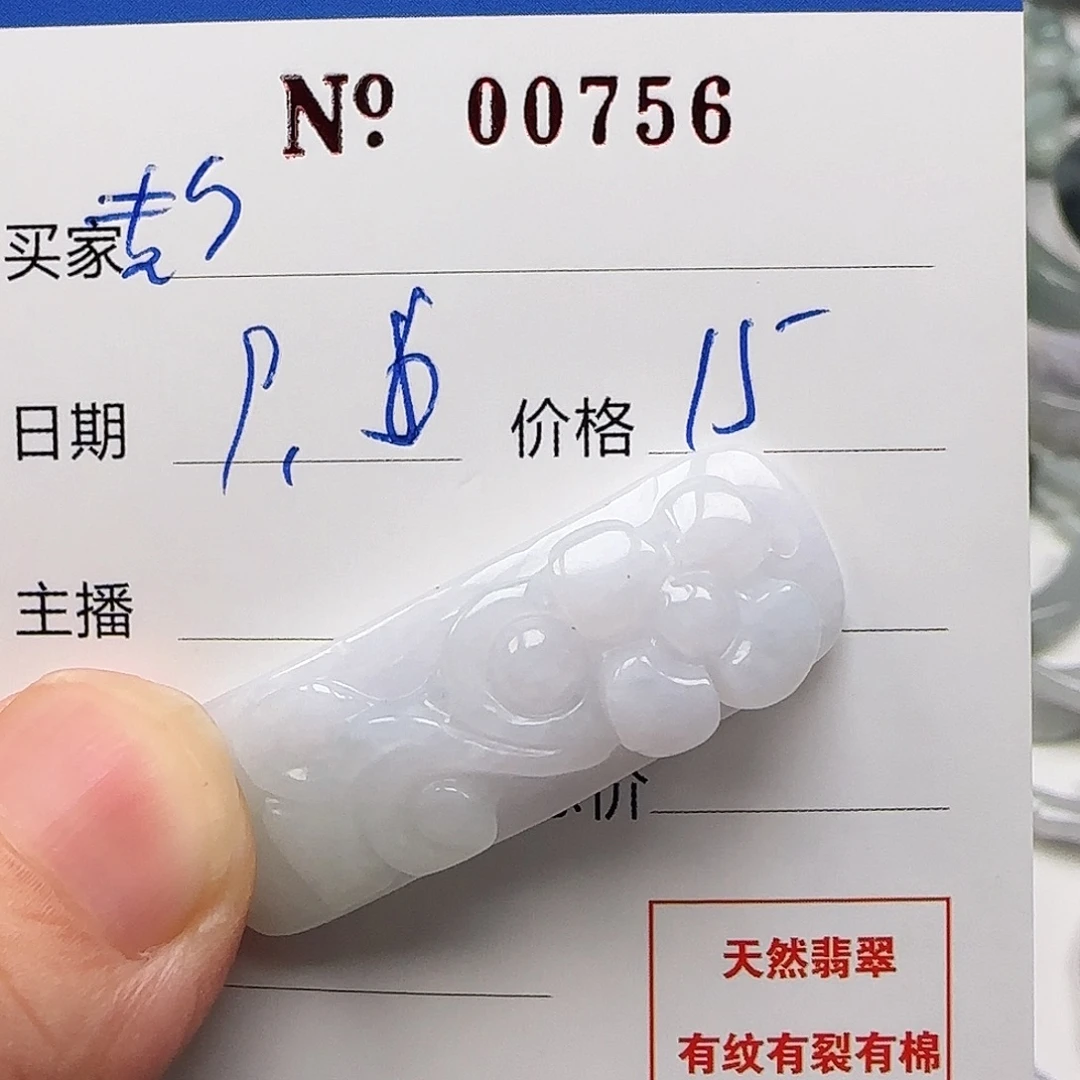彭***妞颈饰未镶嵌翡翠111