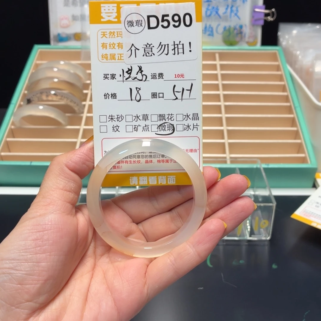 性***鼠手镯玛瑙/玉髓未镶嵌d590