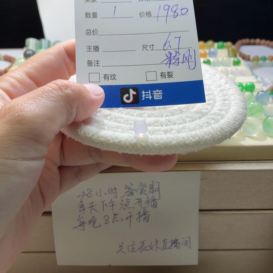 翡翠散珠天然翡翠A货卡6.7粉钢0437