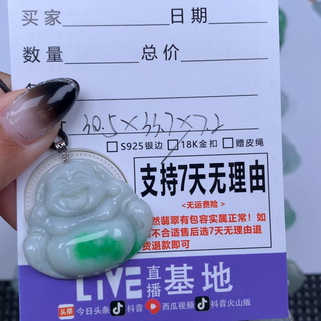 翡翠未镶嵌颈饰天然