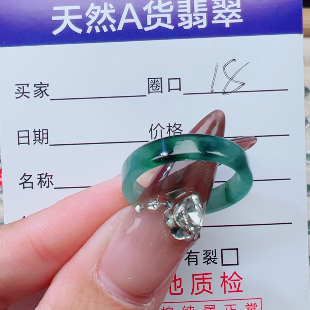 翡翠未镶嵌戒指天然