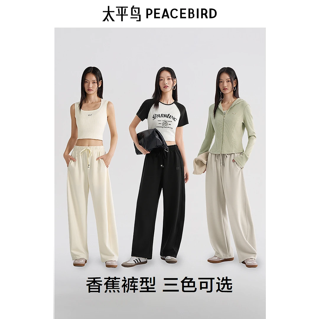 【款式升级】太平鸟高腰薄款欧若风香蕉裤新款束脚休闲裤ABGBF1191