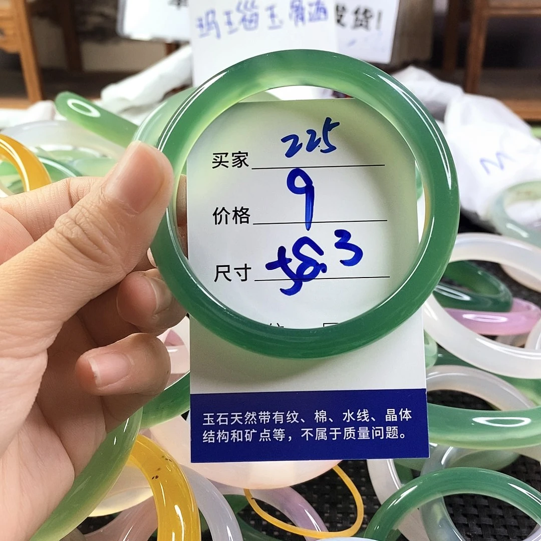 手镯玛瑙/玉髓未镶嵌225