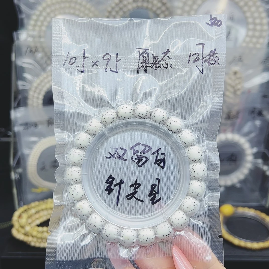 星月菩提吊坠10.5*9.5双留白针尖星原生态