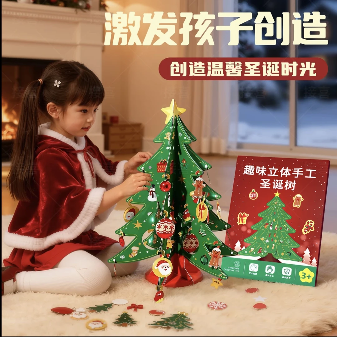 【圣诞树送灯光】趣味手工制作玩具男孩女孩绘画玩具科学实验
