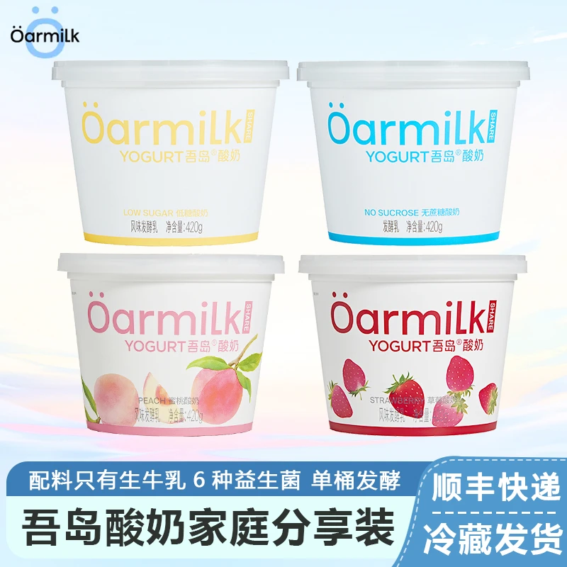 低温酸奶无蔗糖低糖酸奶420g*3桶草莓水蜜桃酸奶8.1号后到期