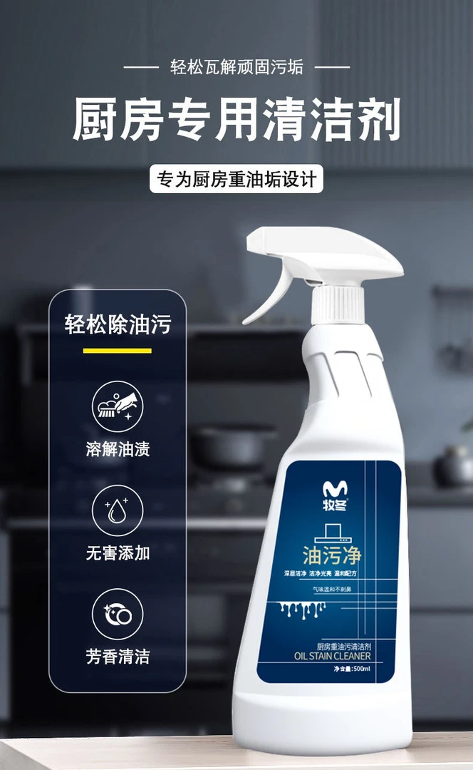 清洁剂7及以上泡沫液体清除剂7以下油污清洁剂浴室家用清洗剂