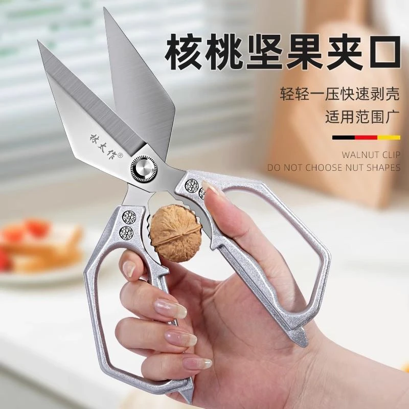 FAVMARTHA-德国厨房剪刀高硬度锋利强力鸡骨剪不锈钢剪鸡鸭鹅骨头
