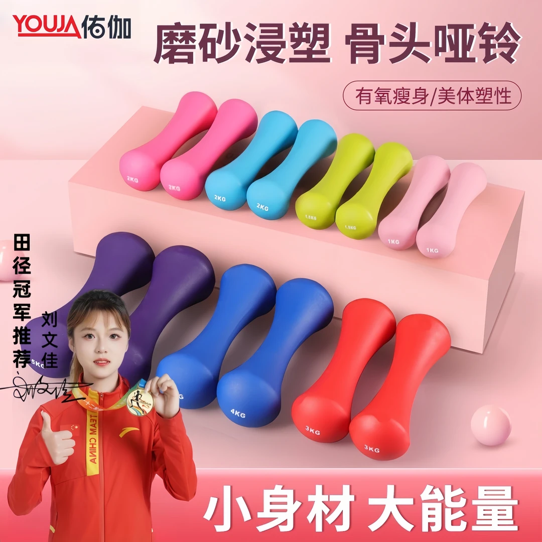 哑铃女士健身家用器材儿童男士实心纯铁组合装小哑铃初学者练臂肌
