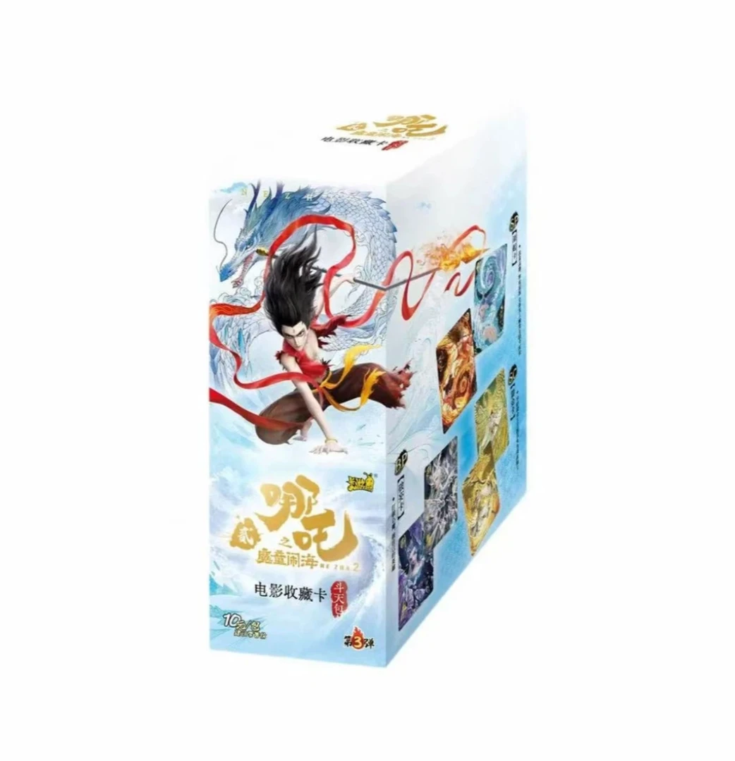 嚣张【相对论】哪吒之魔童闹海 斗天包一/二/三弹【主播代拆】