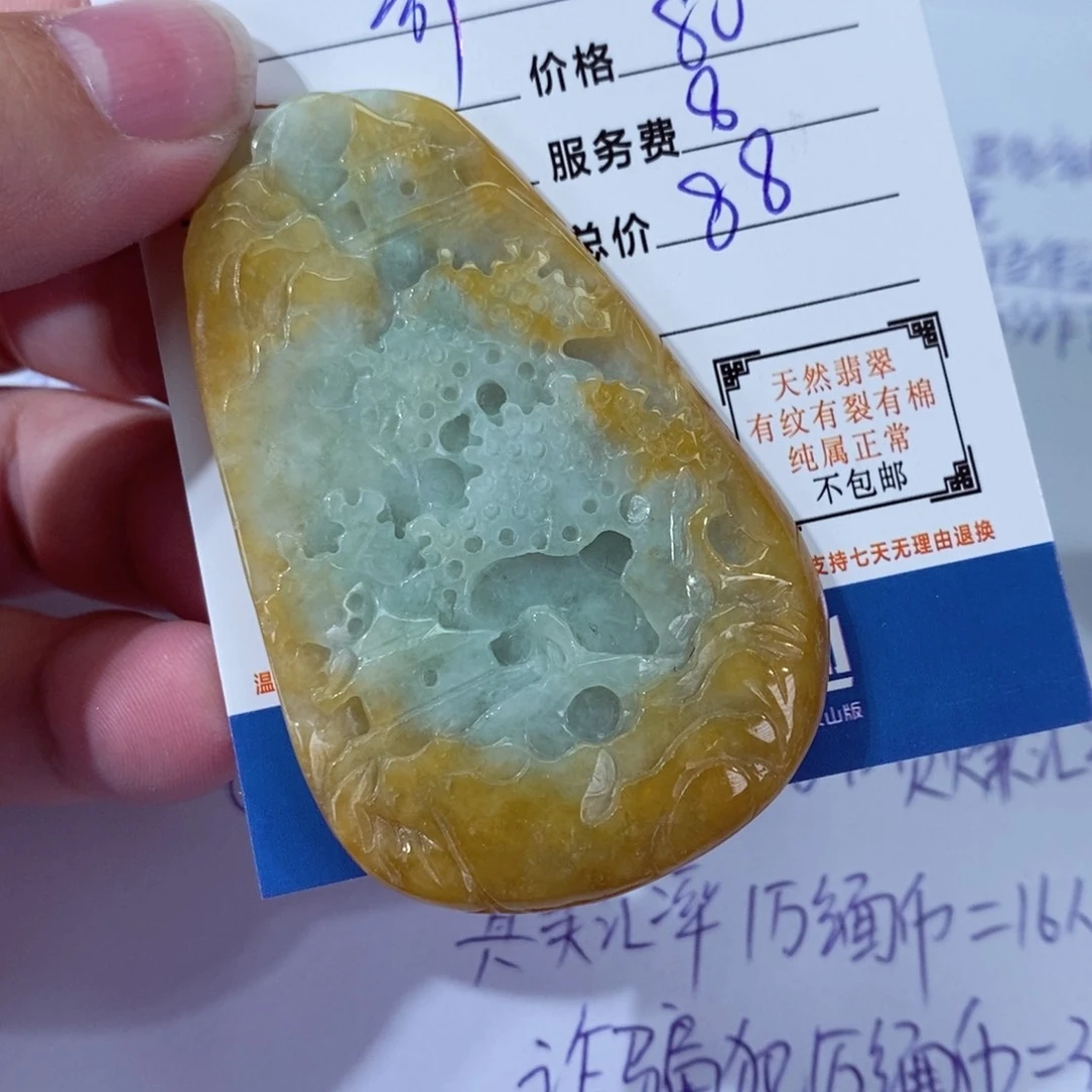 翡翠颈饰未镶嵌哥****