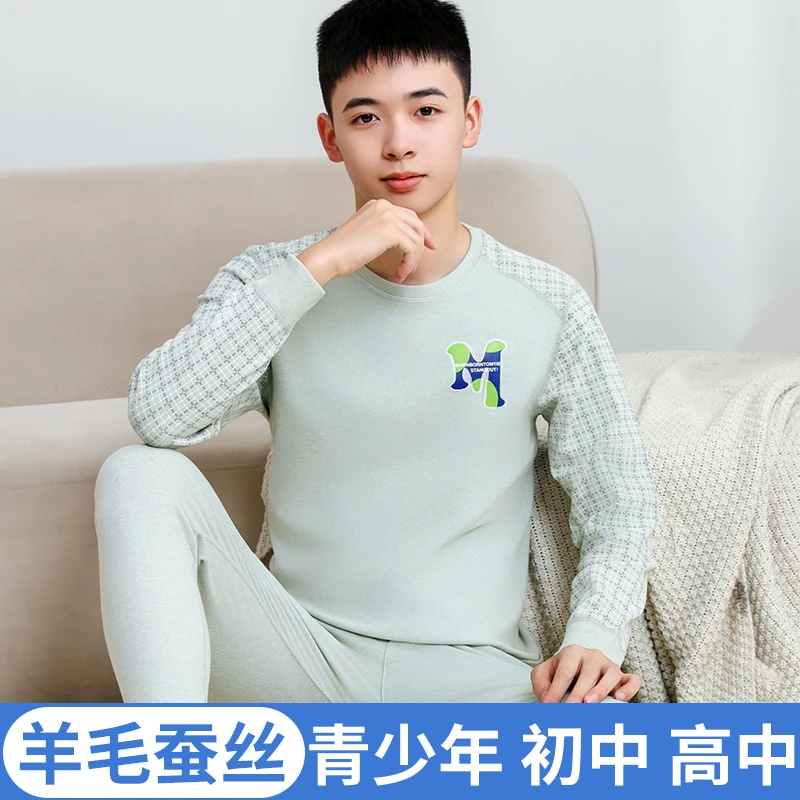 青少年秋衣秋裤男初高中学生大童无痕打底衫羊毛蚕丝保暖内衣套装