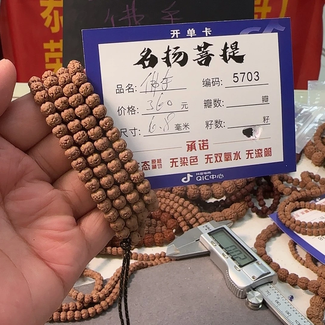 手串金刚菩提qqqqq5703