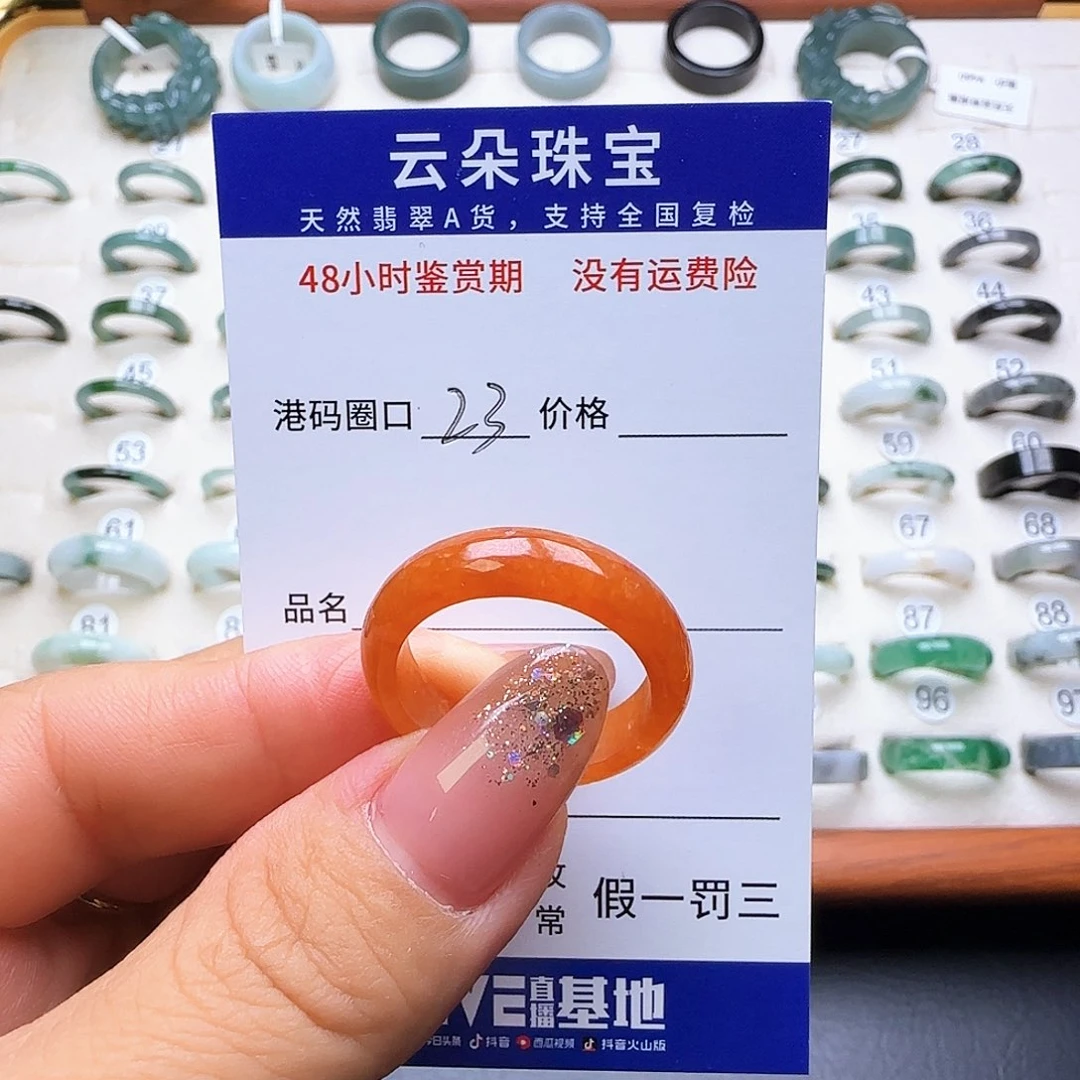 翡翠未镶嵌戒圈天然