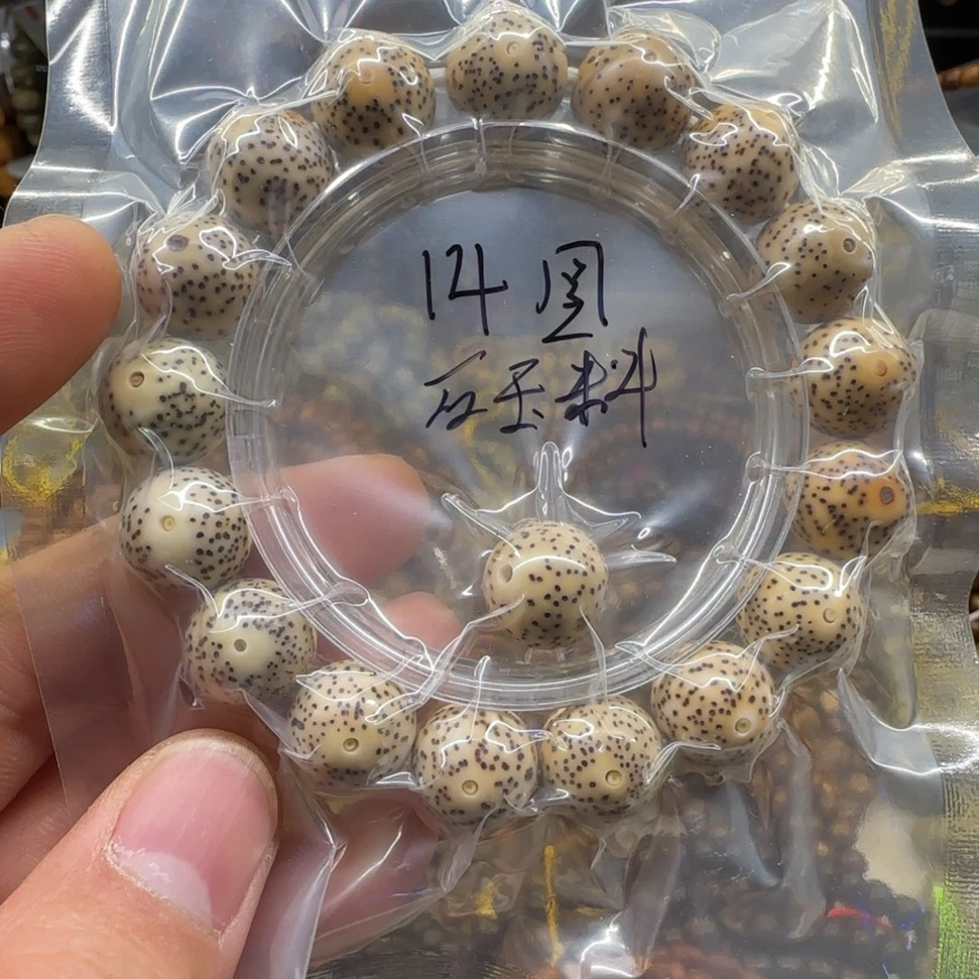 爱***子星月菩提吊坠14圆手串