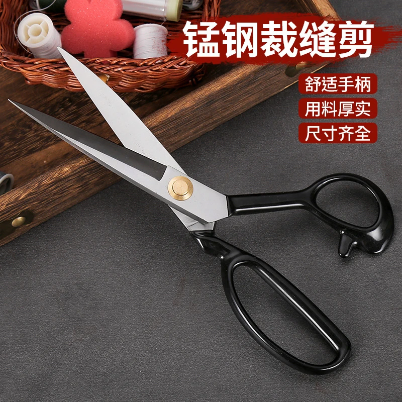 锰钢裁缝剪刀12寸锋利服装剪家用裁剪布料大剪子加厚缝纫剪刀