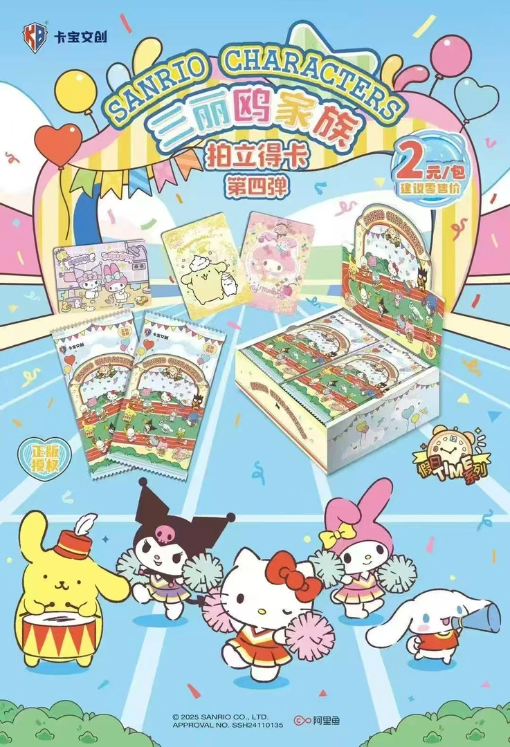 卡宝文创【玩】卡宝三丽鸥家族 拍立得 假日Time 第四弹 收藏卡