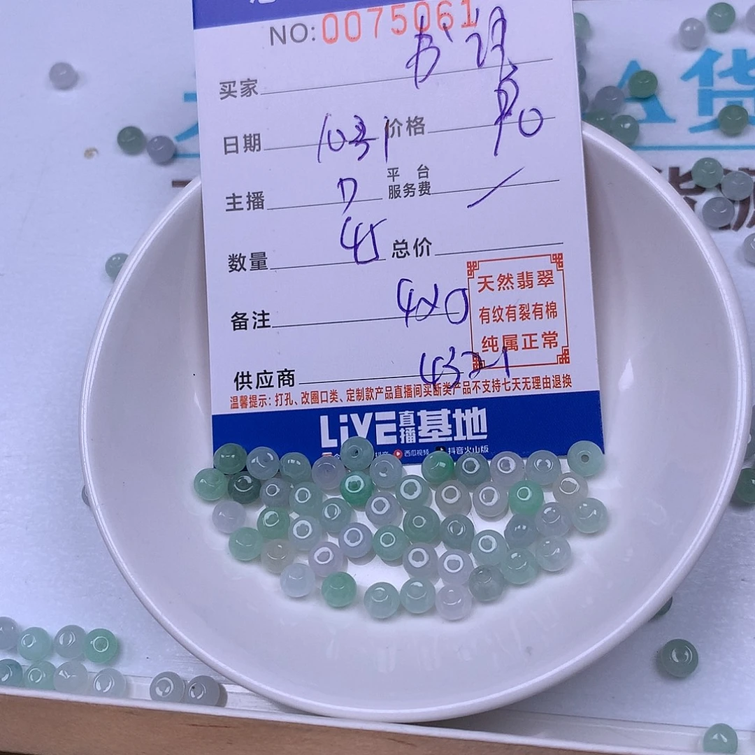 书***语翡翠未镶嵌手链翡翠