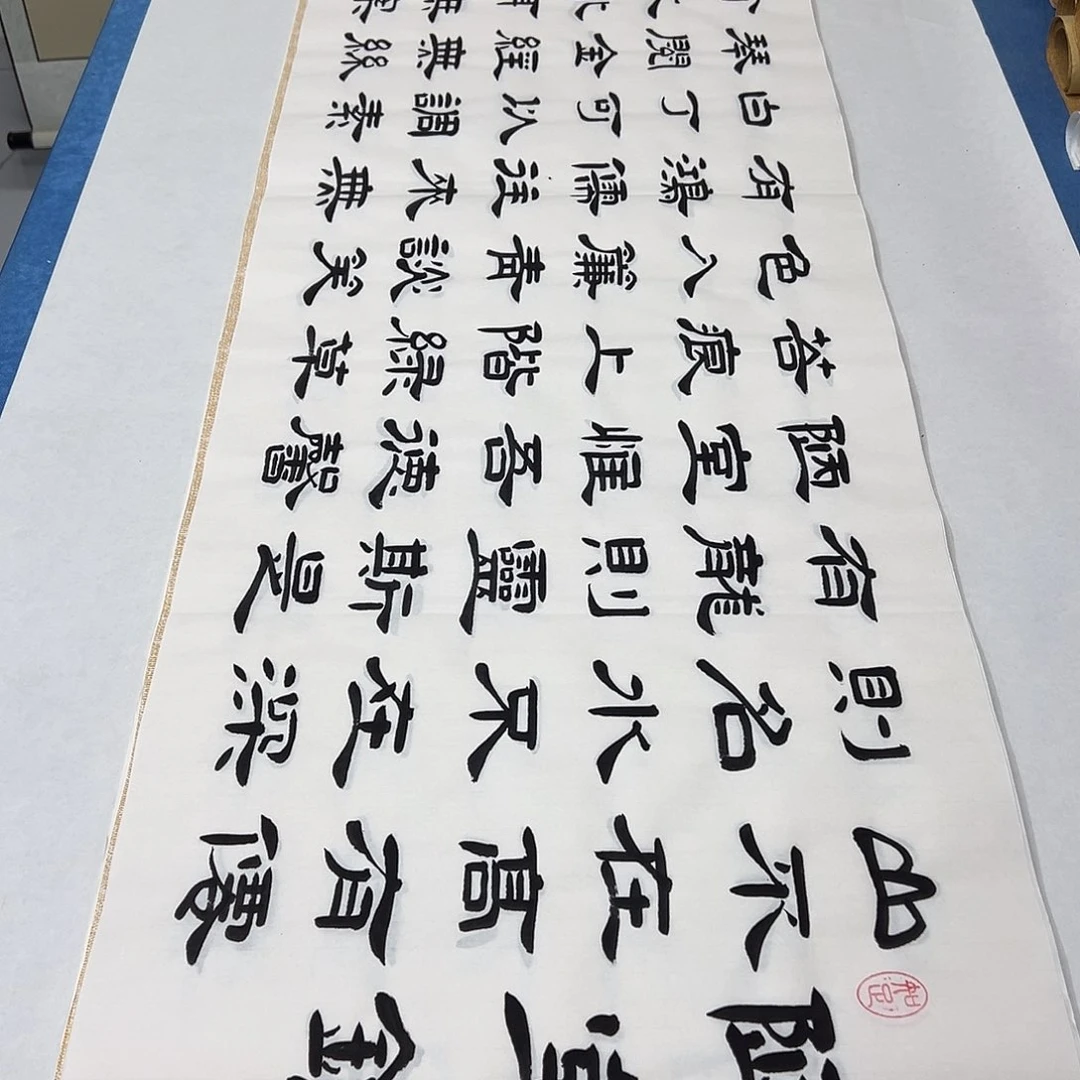 书法纯手写180✖️48堵花臣