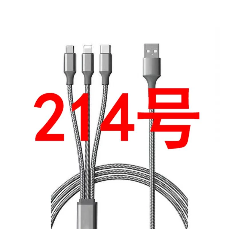 数据线-以直播间讲解为准（214号）