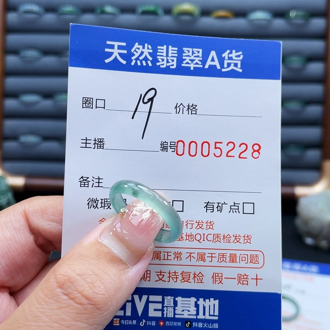 翡翠未镶嵌戒指戒指