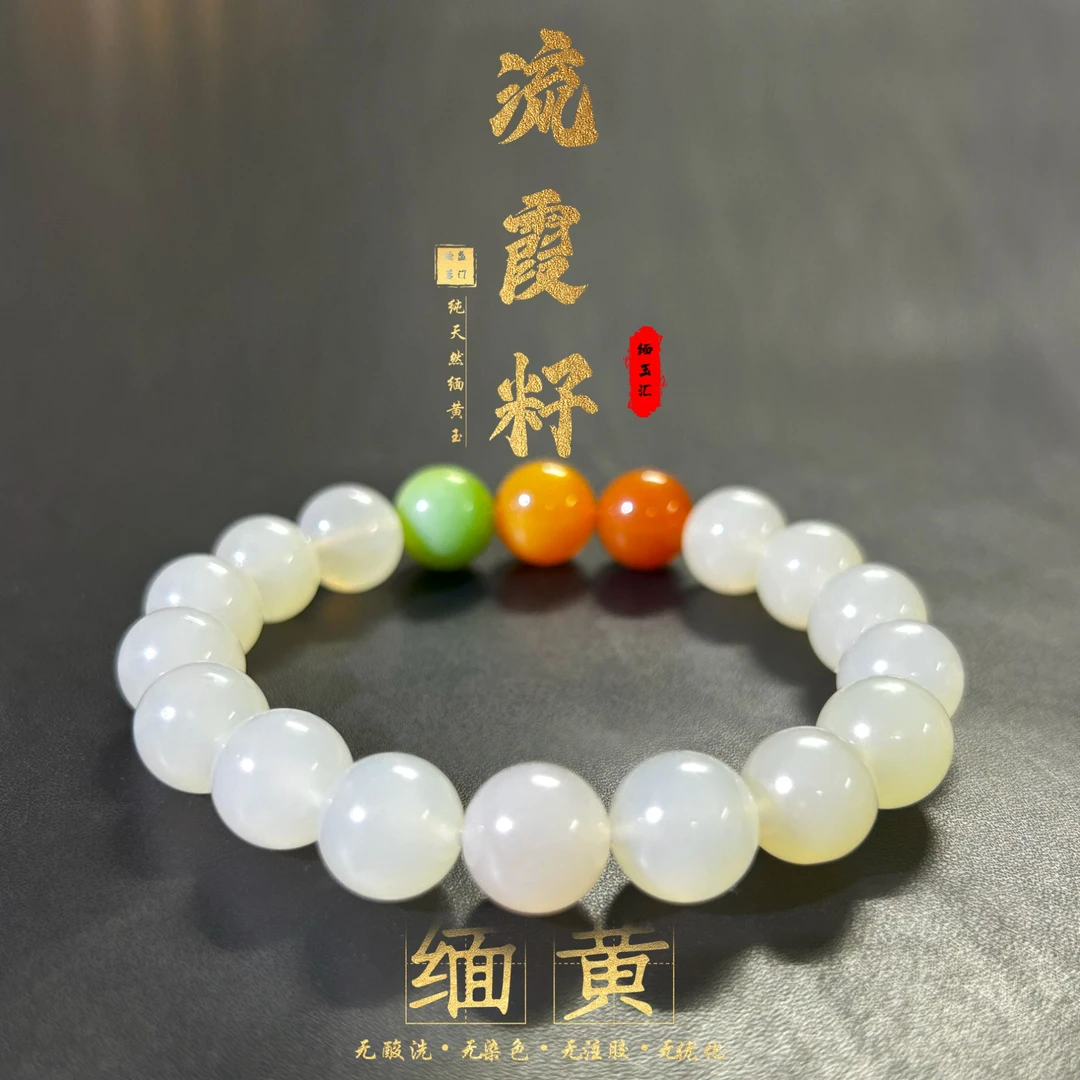 YZ100-19【三彩间】天然无优化10mm缅黄手串