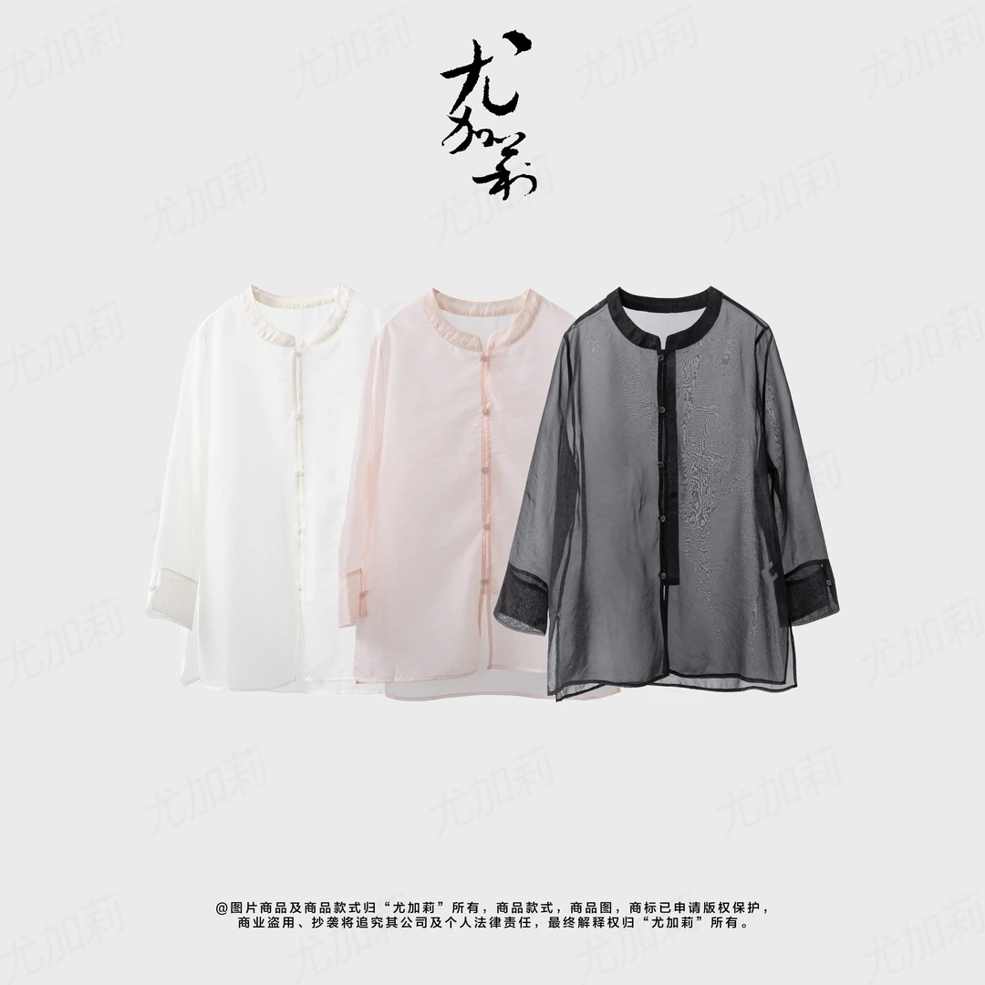 加莉新中式【缥缈衫】柔美清透款上衣 分码