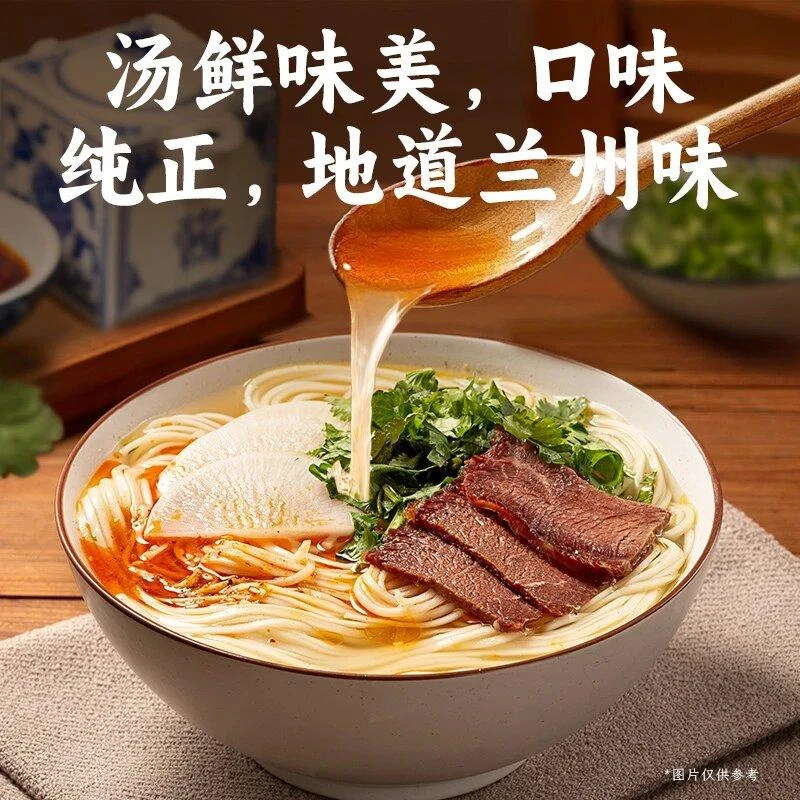 正宗兰州拉面汤料包牛肉面调料煮面泡面方便面面条调料包商用专用