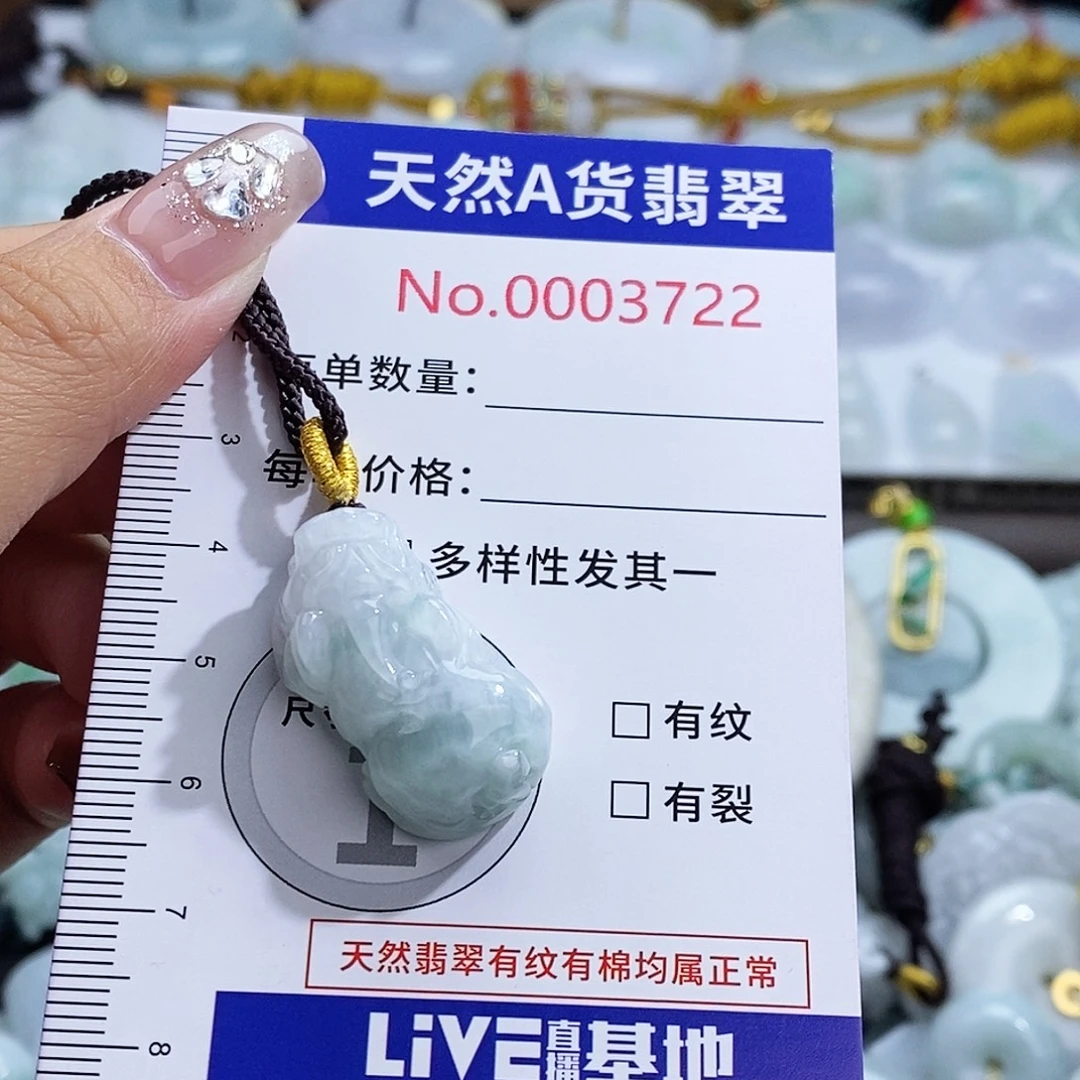 翡翠未镶嵌颈饰3722