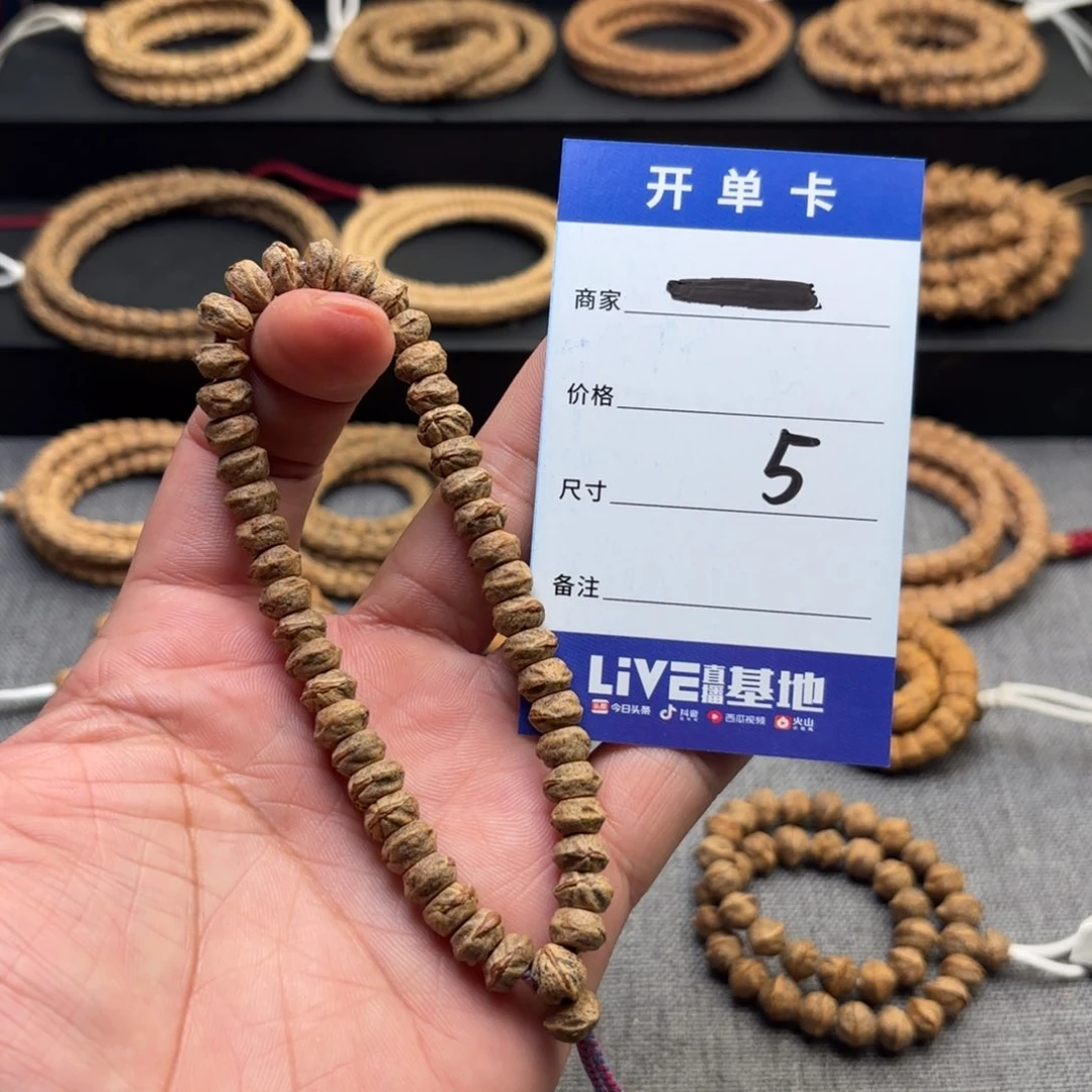 柏香籽/百香籽吊坠5号