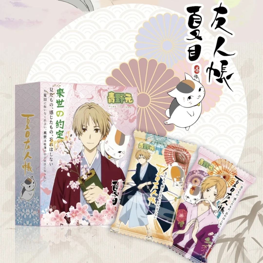 （拆盒）青野元卡社 夏目友人帐系列收藏卡牌盲盒