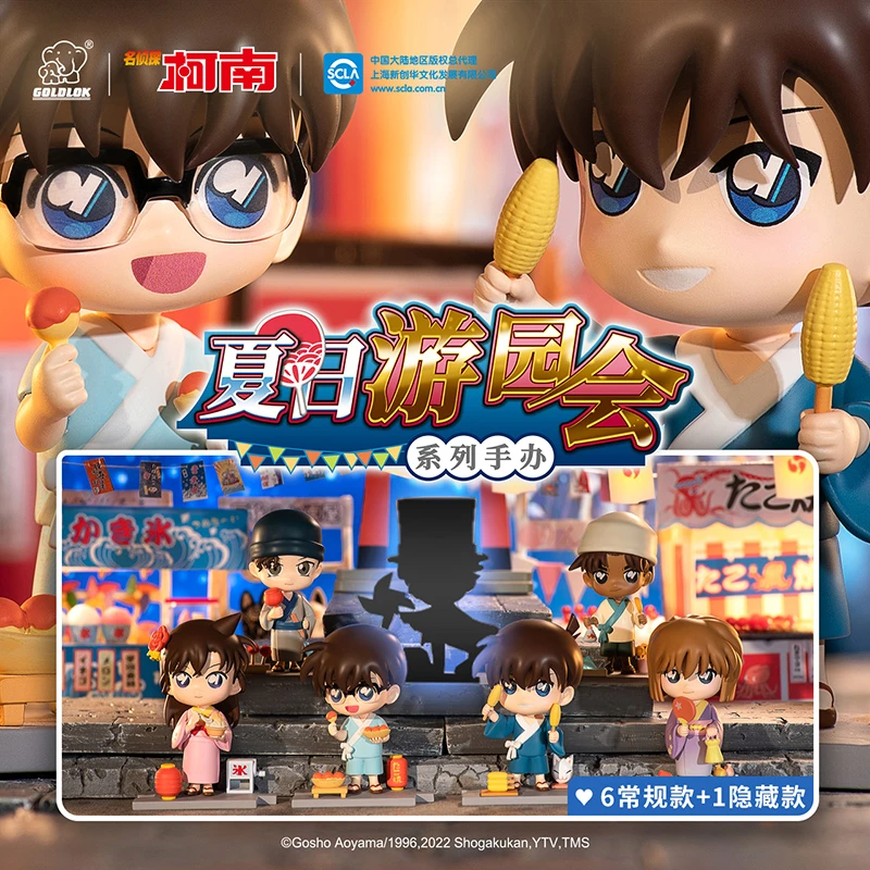名侦探柯南夏日游园会系列盲盒公仔摆件正版潮玩(默认代拆)