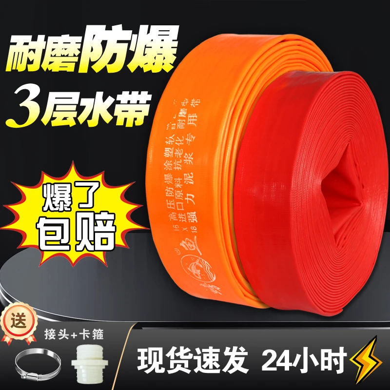 PVC涂塑加厚耐磨防爆高压抗冻水带1寸2寸3寸农用灌溉浇地消防软管