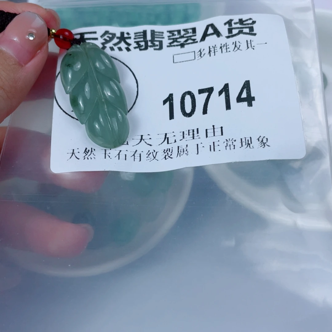 翡翠未镶嵌颈饰10714