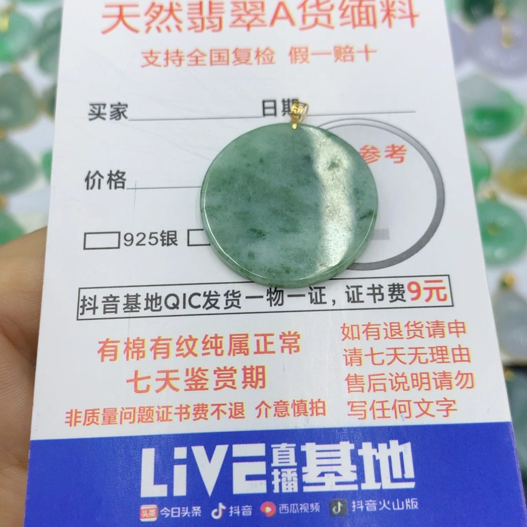 翡翠颈饰未镶嵌翡翠