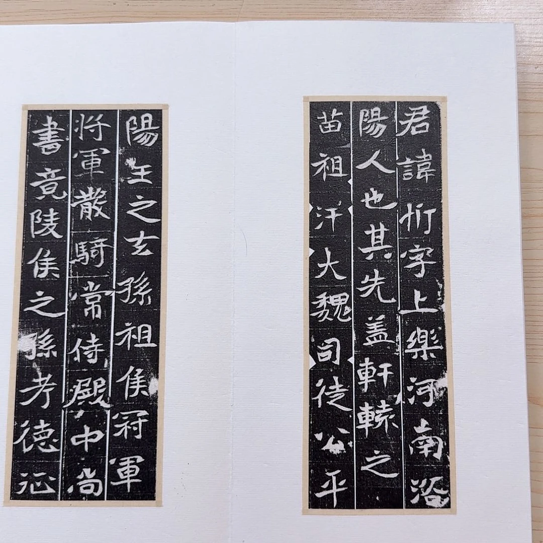 拓片用纸印石存*长孙忻