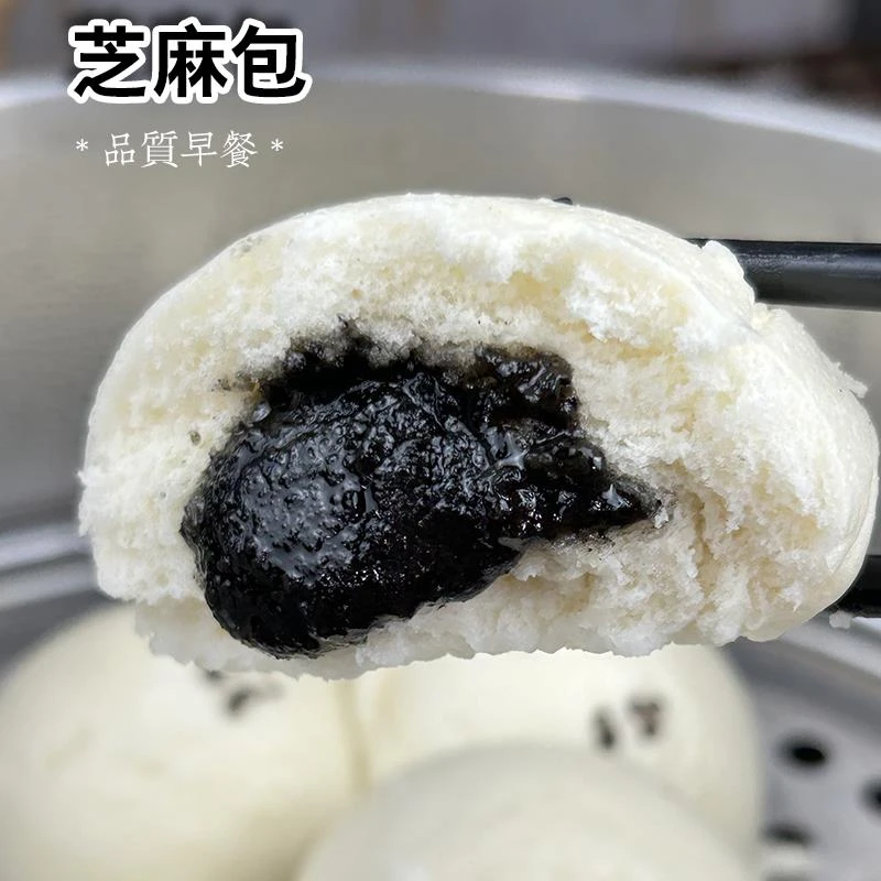 麻蓉包芝麻包约个早餐半成品流沙手工馒头速冻营养早点面食