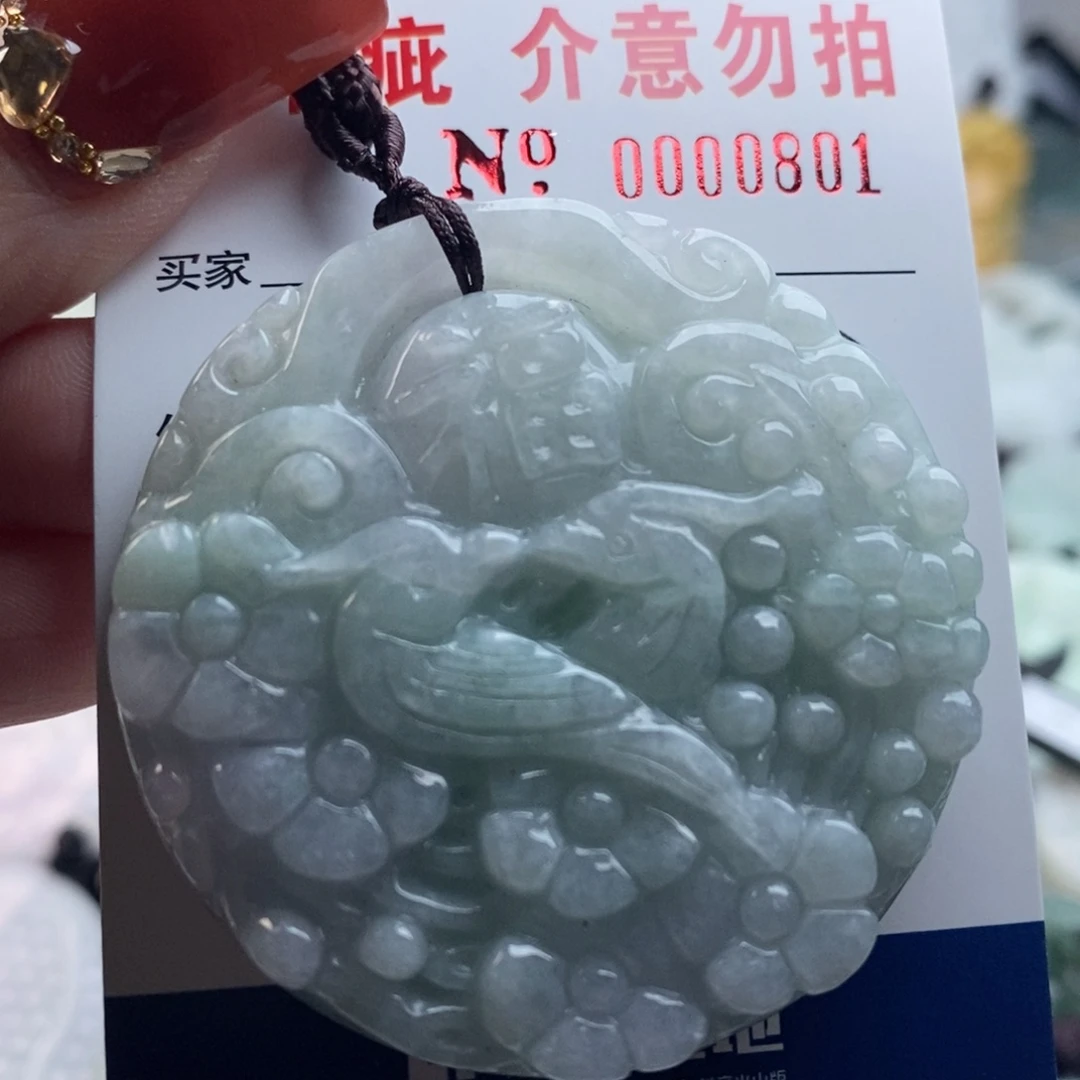 翡翠吊坠(不含链)未镶嵌