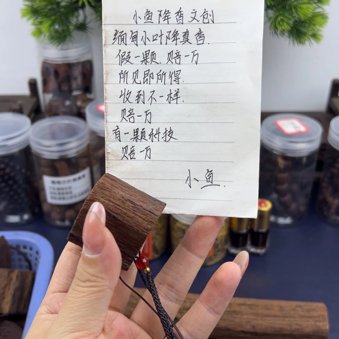 藤类缅甸东枝小叶降真香小吊坠